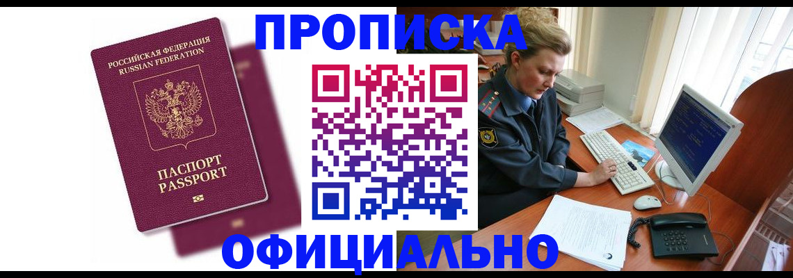 временная регистрация поиск в Зверево