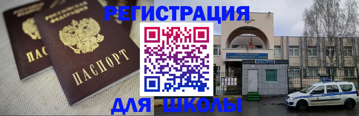 временная регистрация для всех в Зверево