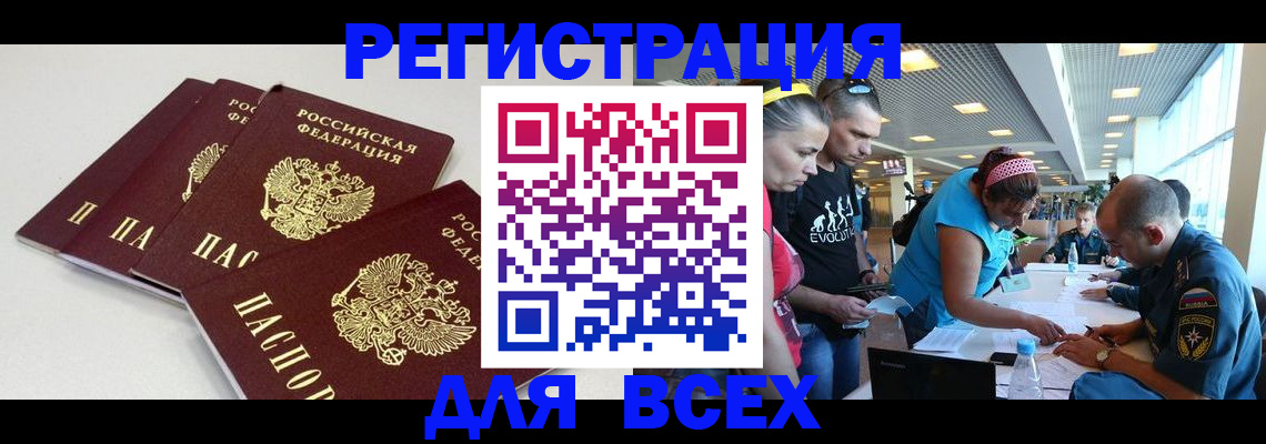 регистрация для дет. сада в Зверево